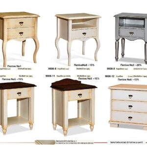 Κομοδίνα από δρυ, ελληνικής κατασκευής, σε 8 χρώματα πατίνας. Νο1 πατίνα 9008-7