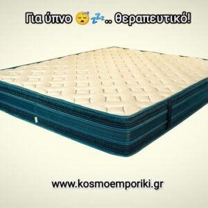 Στρώμα με Ανεξάρτητα Ελατήρια Διπλό SOFIA σε 3 διαστάσεις: 140Χ190,140Χ200,150Χ200 εκ. (με ή χωρίς απόσυρση)